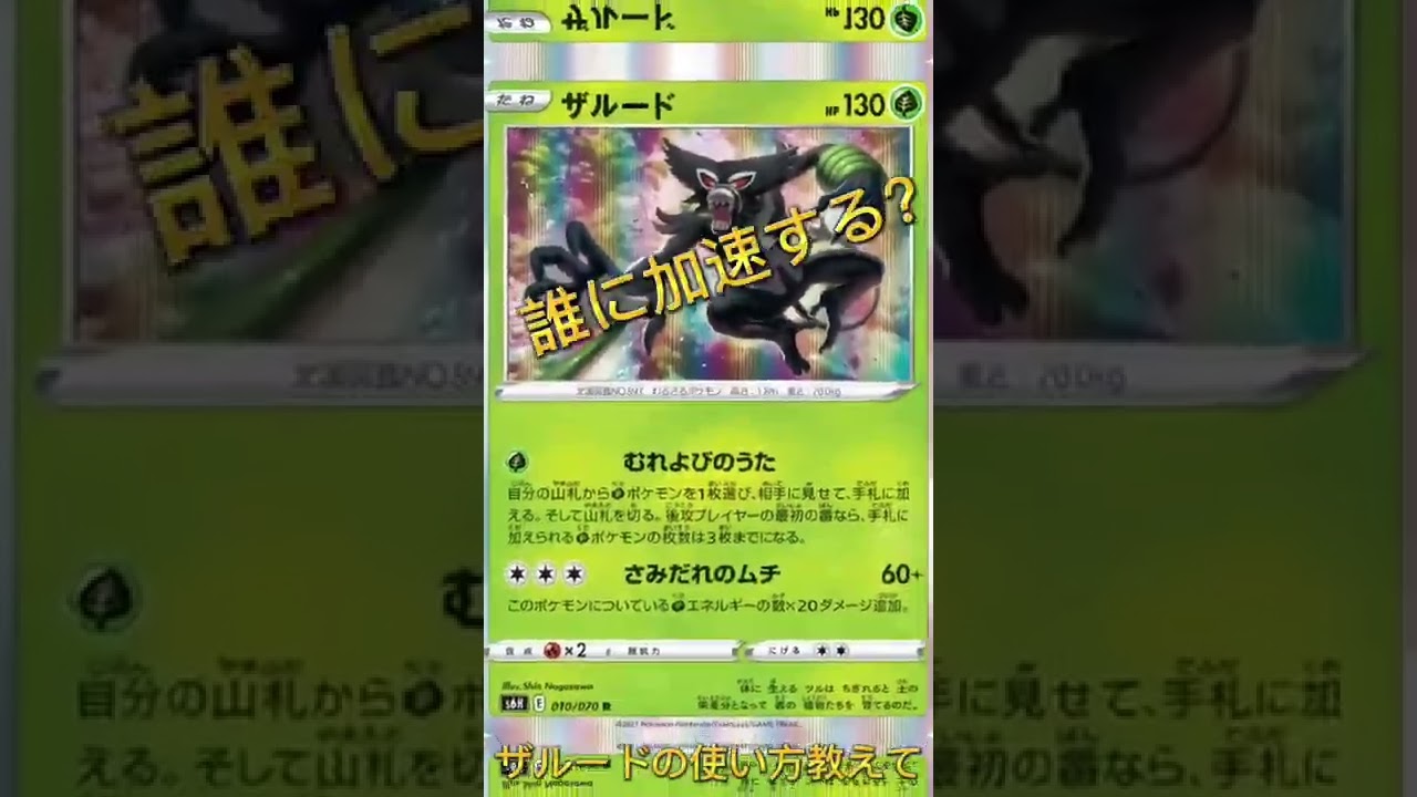 【ポケカ】ジャローダに加速する?