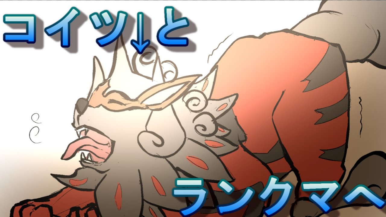 【ポケモンSV　ランクマ　#13】ヒスイウインディとともにマスターランク目指す！～ビギナーから～
