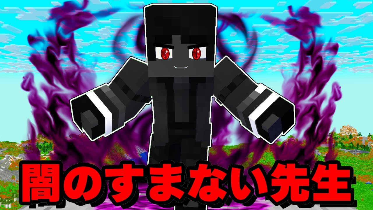闇の力で最強になるマインクラフト【 マイクラ / マインクラフト 】