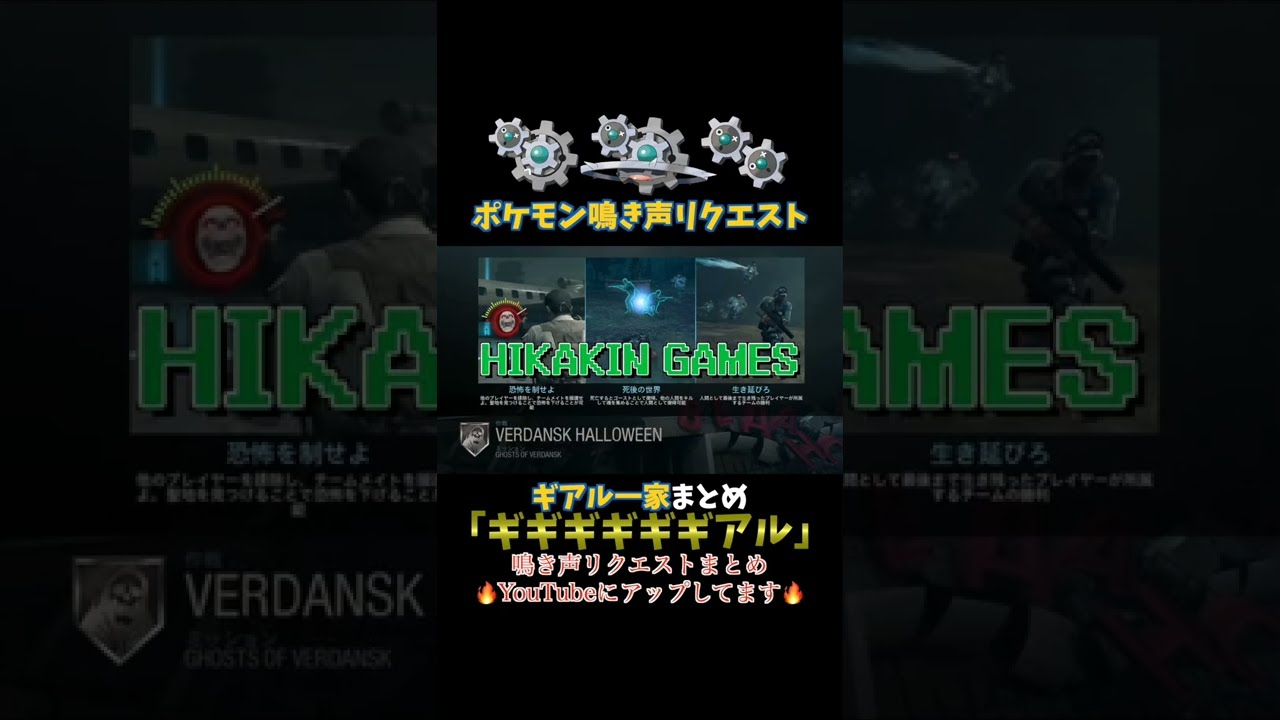 ギギギギギギアルww | 鳴き声リクエスト #Shorts