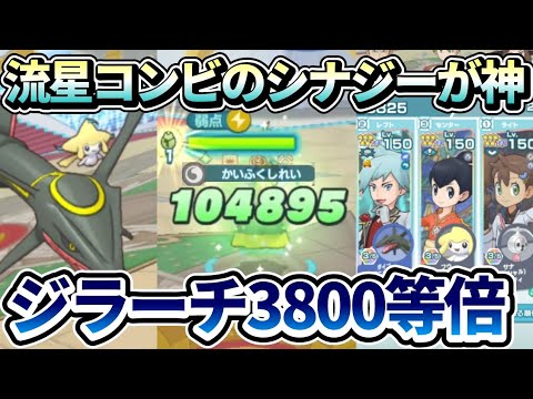 【ポケマス】七夕フウ&ジラーチとアニバダイゴで電気リョウを3800pt撃破してみた【チャンピオンバトルエリートモード】