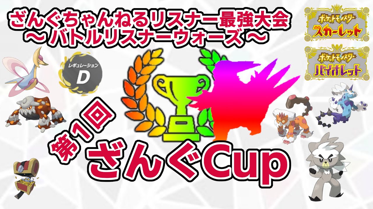 【ポケモン】大会の景品集めながら、色違いコレクレ―配布しつつ参加者募集中！【仲間大会宣伝】#1