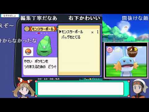 【コメ付きRTA】ポケットモンスター エメラルド 3時間41分【ゆっくり実況】