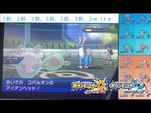 【ポケモンウルトラサンムーン】3割の試行回数に悩まされるランクルス【対戦実況】
