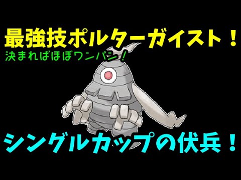 【ＧＯバトルリーグ】怒涛の２００連戦！まさかのあのポケモンがシングルカップで大活躍！【ポケモンＧＯ】