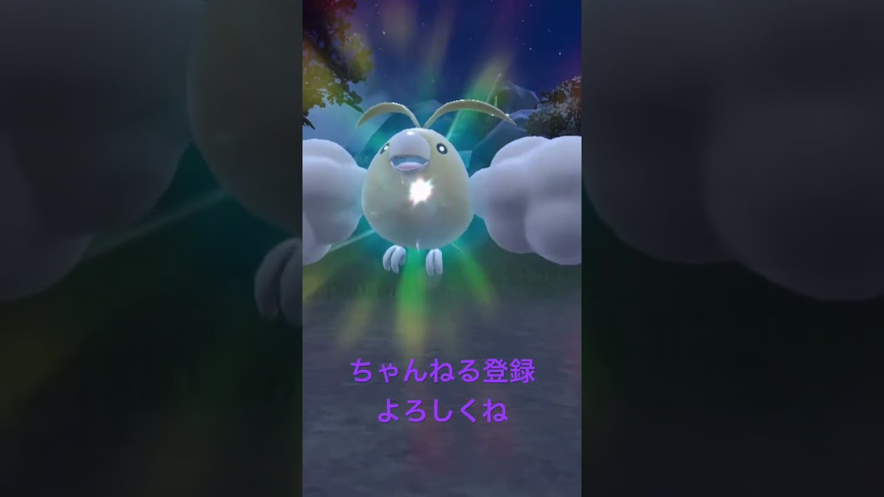 色違いチルット進化させてみた #pokemon #shiny #ポケモン #ポケモンsv #色違い #gameplay