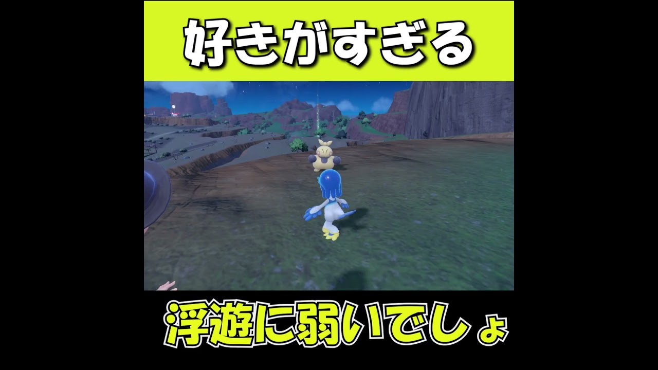 【ポケモンSV】遂に一番好きなポケモン(マクノシタ)に出会えて興奮が止まらないニキ#shorts