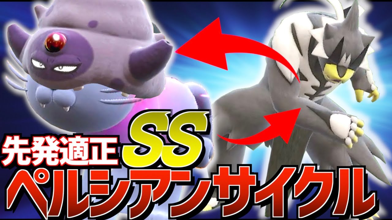 アローラペルシアン入りサイクルでポケモン実況始めました【ポケモンSV】【VOICEVOX実況】