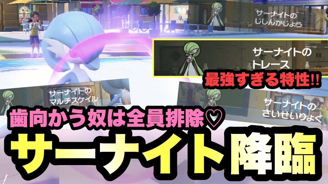 【 七色嬢 】やばすぎだろ…。"最強特性トレース"が強すぎる！スカーフ型採用でランクマに新風を吹かせます！【 ポケモンsv 】