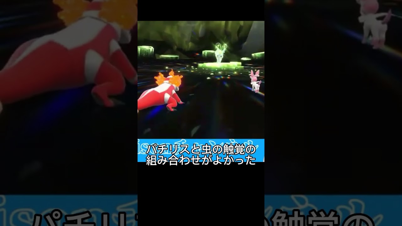 【ポケモンsv】虫テラのパチリスが可愛かったので…