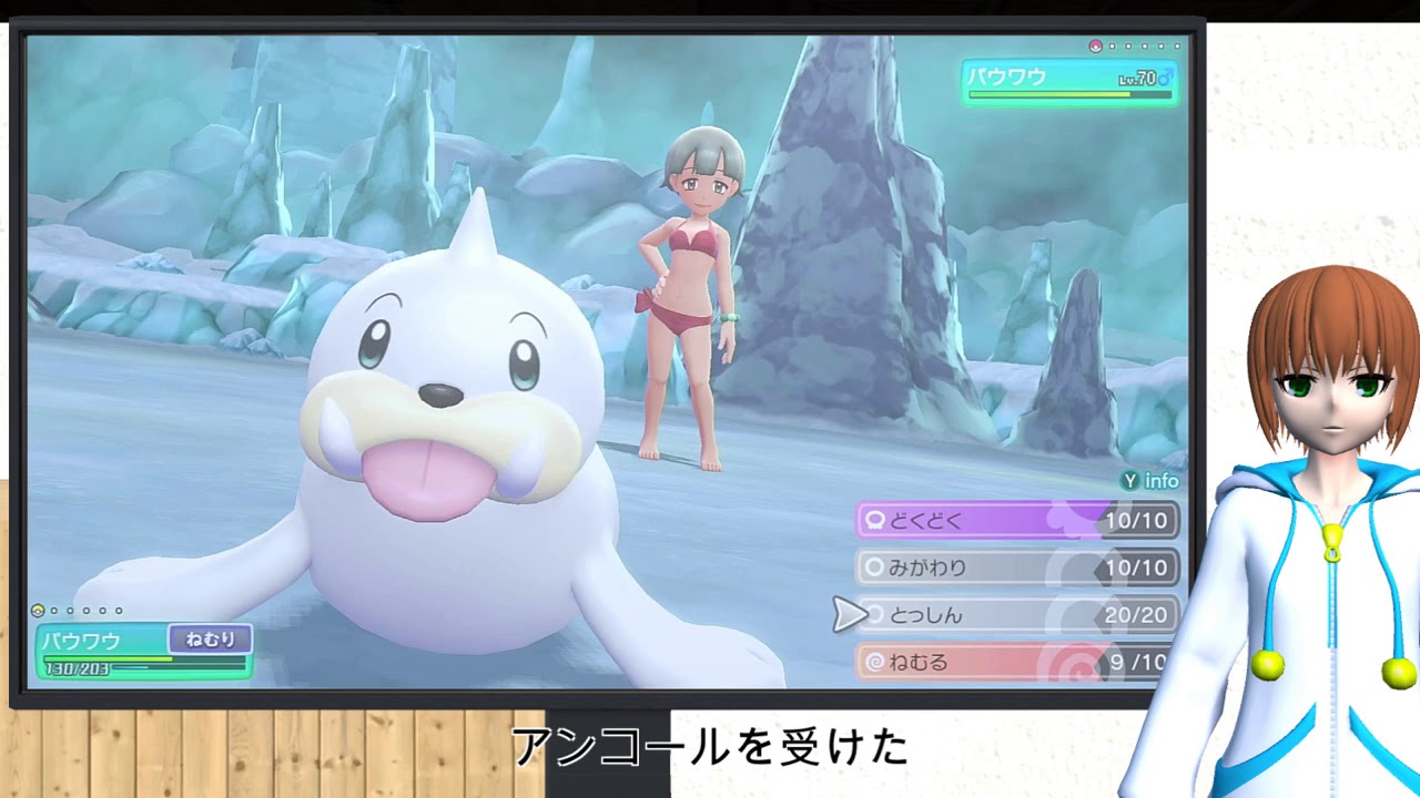 No.86パウワウ　寝て過ごすバトル　ポケットモンスター  Let's Go! ピカチュウ・イーブイ　マスタートレーナーに挑戦《ポケモン　ピカブイ》