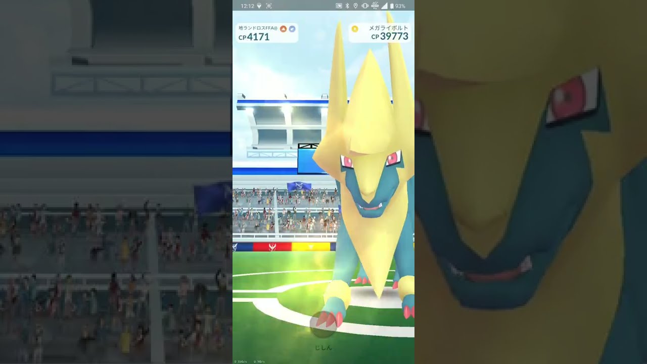 【ポケGO 2022】339：2人レイド「メガライボルト」かみなりのキバ・はじけるほのお：[03:11]