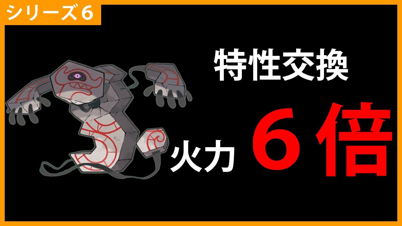 ３分でわかる「デスバーン」のすすめ【ポケモン剣盾 ダブルバトル】