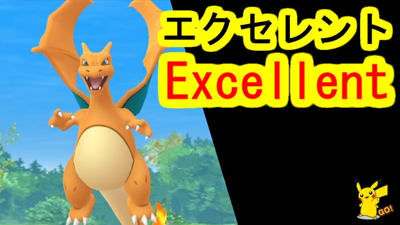 メガリザードンYに挑戦してズリでエクセレント捕獲入手、ポケモンGOメガレイド(PokémonGO,‎Oshawott,Excellent,Raid Battle)