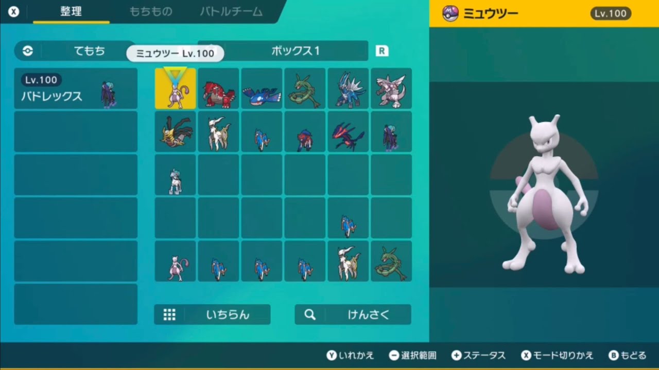 【ポケモンSV】ホーム解禁伝説　専用技集【エミュレーター】