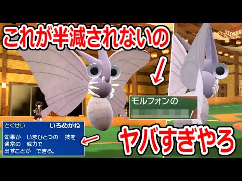対戦相手「効果いまひとつやろ？」→「」となるモルフォンが最高に楽しすぎた結果ｗｗｗｗ【ポケモンSV実況】