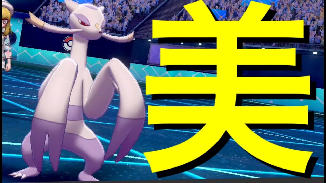 (ポケモンソードシールド)強くなって帰ってきたコジョンドの力を解くと見よ！！