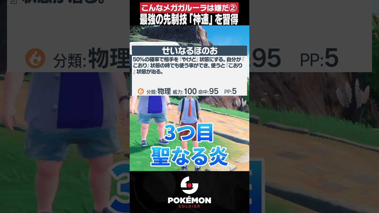 ガルーラが〇〇覚えたらヤバイ