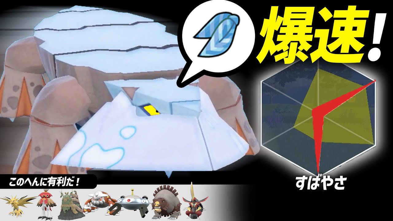 "こっち"は受けポケモンじゃない！『爆速ヒスイクレベース』で試合をぶっ壊せ！
