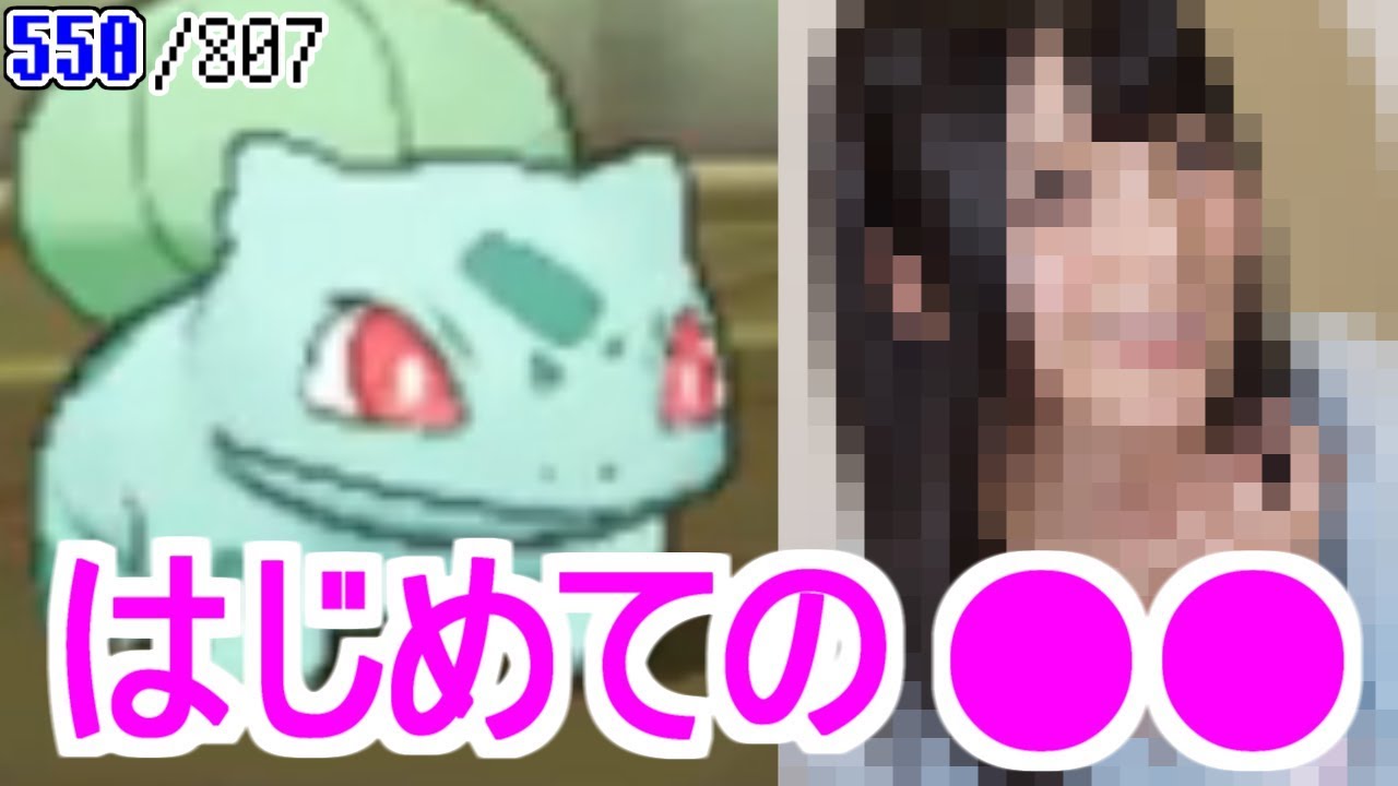 フシギダネを見るたびに少年の日を思い出す・・・ sub.807匹の中から抽選でひいたポケモンでパーティを組んでみた #87-2【ポケモンUSUM】