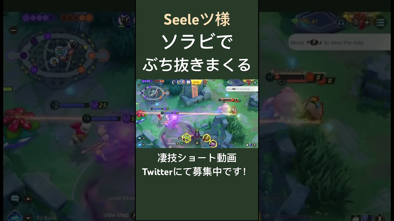 片っ端からぶち抜くフシギバナ【Seeleツ様】#凄技学舎 #shorts #pokemonunite #ポケモンユナイト