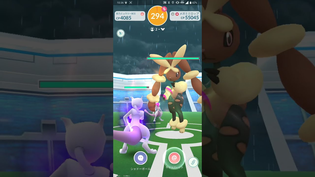 【ポケGO 2021】297：2人レイド「メガミミロップ(はたく・きあいだま)」[04:48]