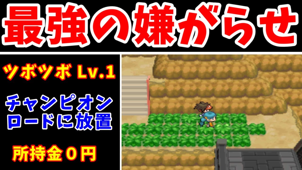 【検証】BW2の詰み嫌がらせ！自宅に帰宅するまで何時間かかる？【ゆっくり実況】