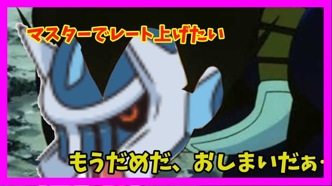 【生配信】通常マスターだあああああああああ！！！！！！！！！！！