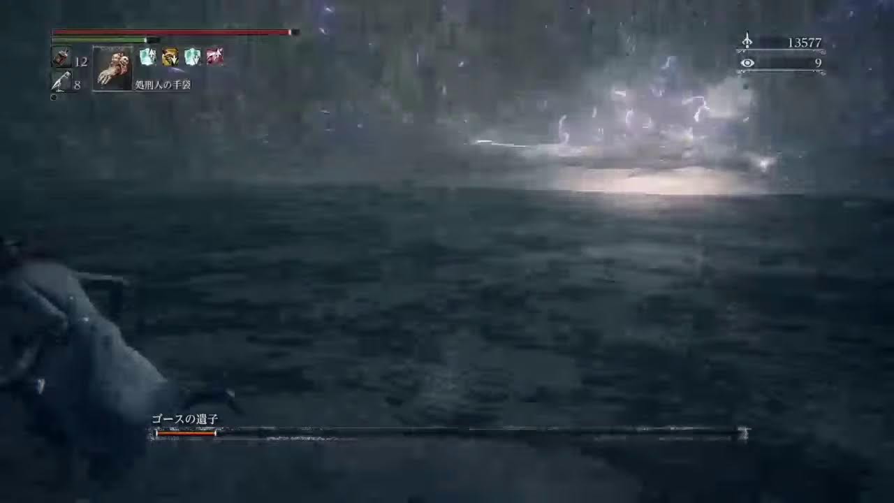 ゴースの遺児