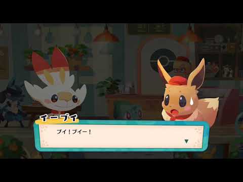 【ポケモンカフェミックス】ヒバニー再来店シーン