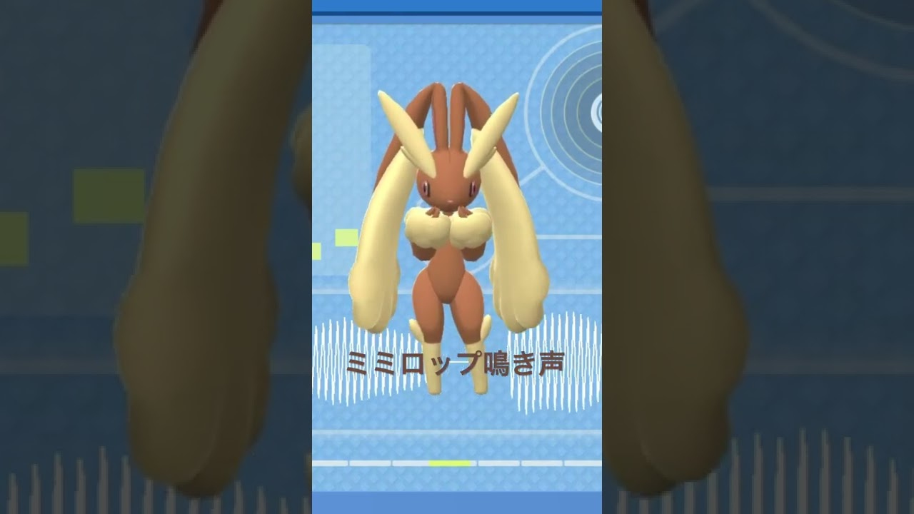 BDSP【シンオウ図鑑NO068】ミミロップ鳴き声#ポケモン鳴き声 #図鑑コンプ #ブリリアントダイヤモンド #シャイニングパール#ポケモン生態#第四世代鳴き声#Lopunny