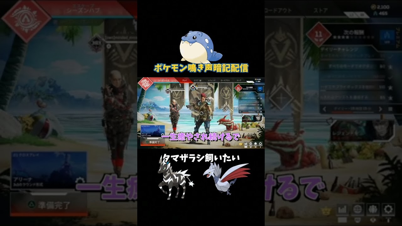 タマザラシはなんでこんなに可愛いんだww | 鳴き声リクエスト #Shorts