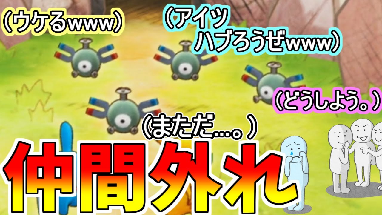 コイルが4匹...。レアコイルはコイル×3匹...。あっ...（察し）　#2【ポケモン不思議のダンジョン救助隊DX】