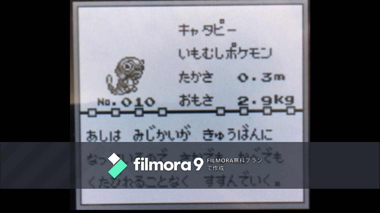 【図鑑NO010】キャタピー　鳴き声