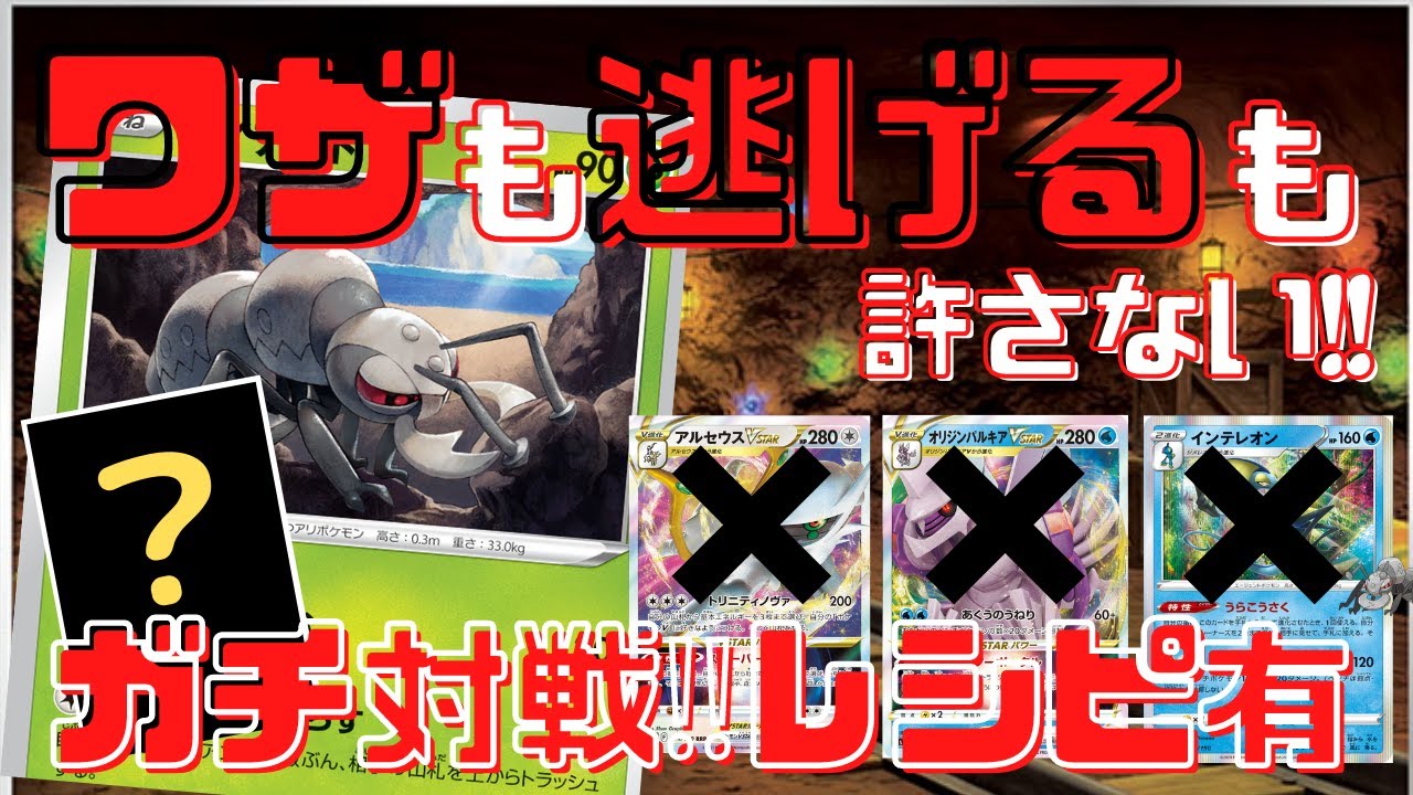 【ポケカ対戦】アイアントLO　VS　パルキア白馬　ガチ対戦　単騎プレイが出来るポケモンたちにはある特徴が？
