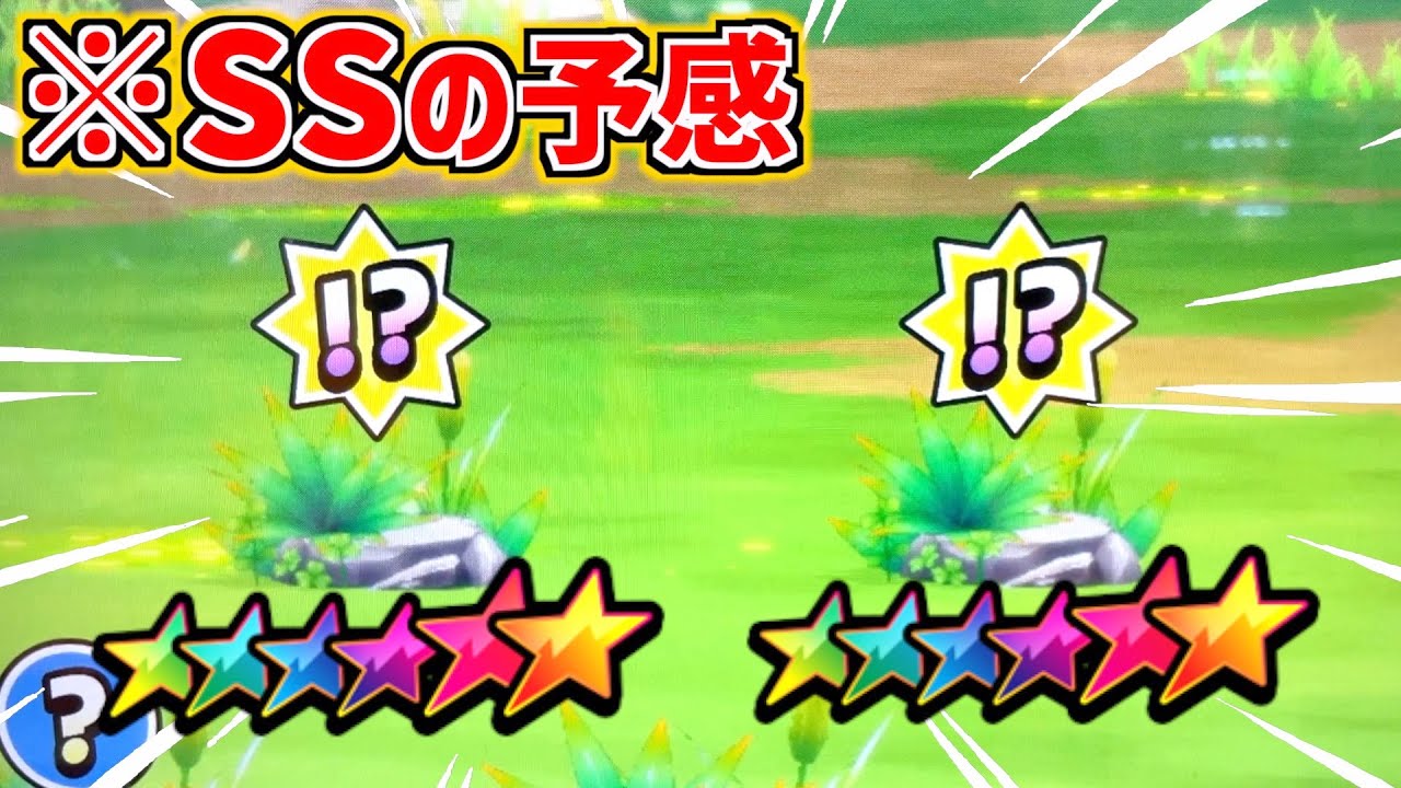 付録ゲッコウガでSS狙ってたら"！？"2個出てきたので期待して課金してみたwww【メザスタ】