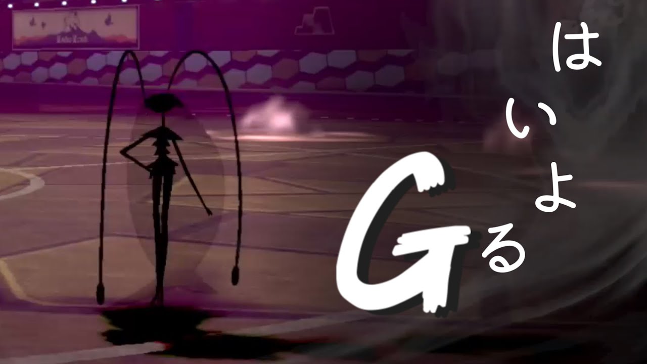 【はいよるいちげき】元ネタに忠実なフェローチェが案外やれる子だったんだなって。【ポケモン剣盾】【ゆっくり実況】