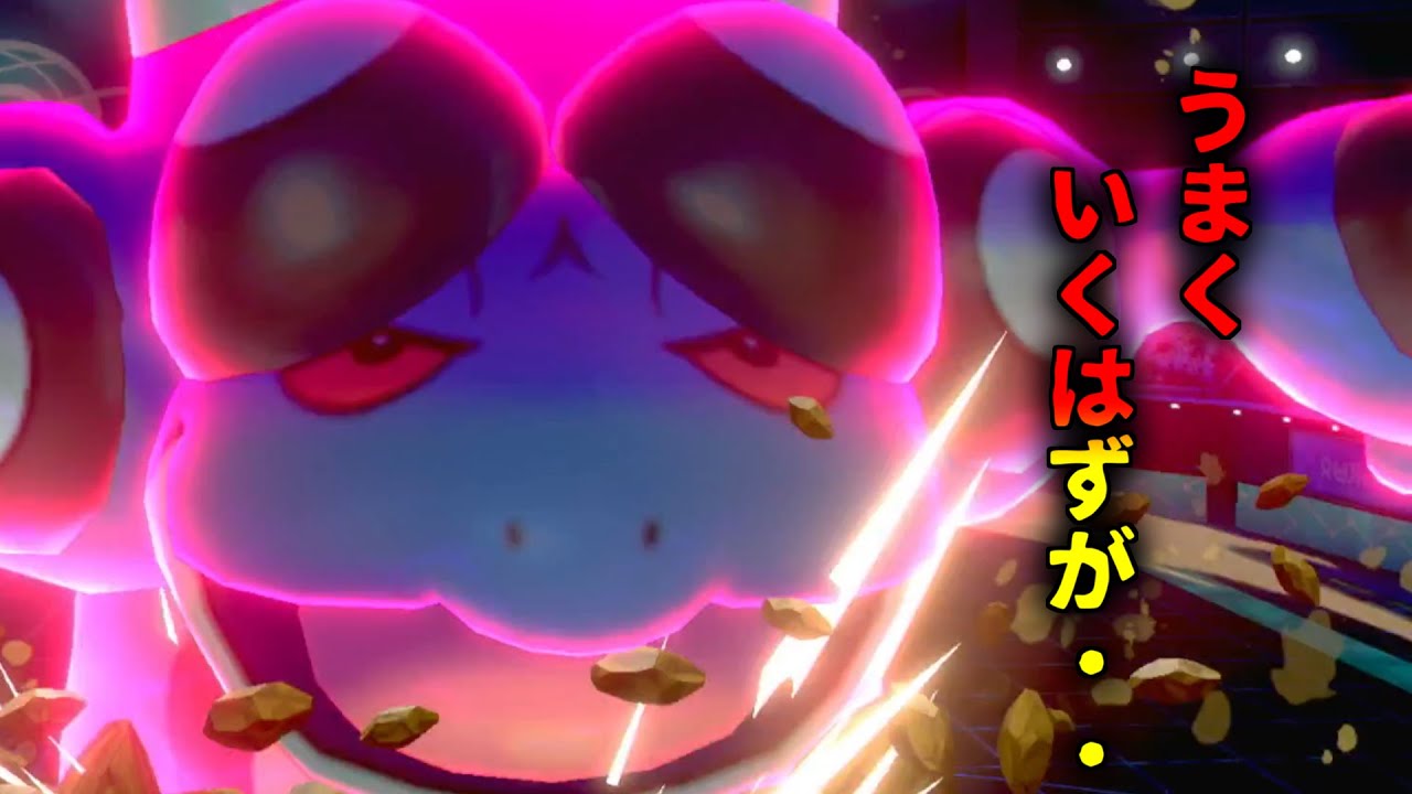 【ポケモン剣盾】ガマゲロゲでうまくいくはずが・・・【好きポケランクマッチ170】