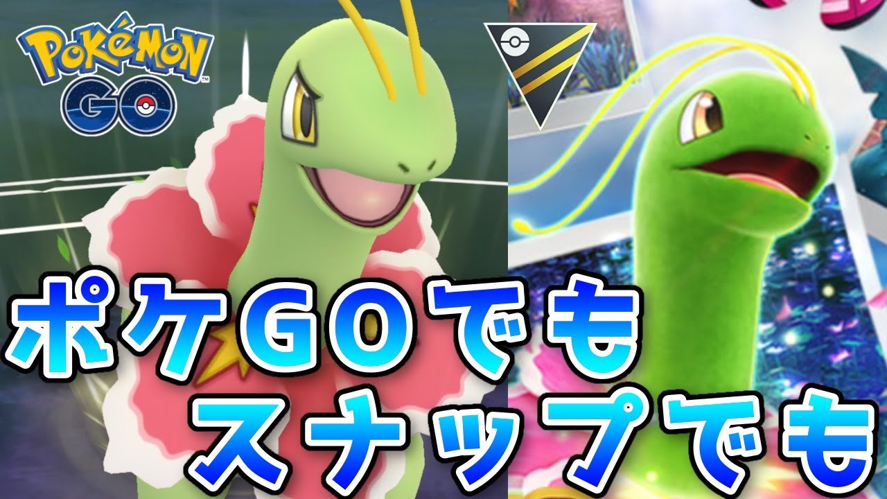 スナップで大活躍中のメガニウム使います！ GOバトルリーグ生配信 #459【ポケモンGO】