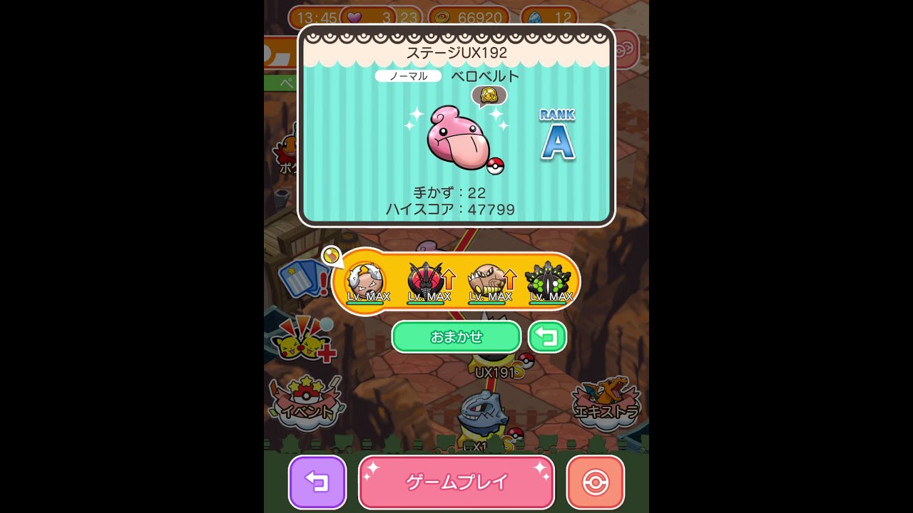 今からポケとるスマホ版♯2945