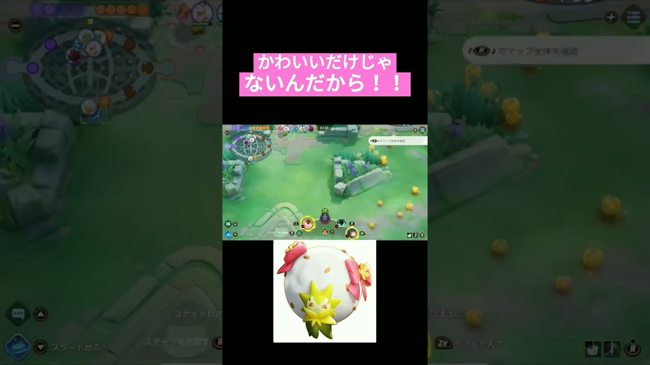 ワタシラガだってタイマンできる #ポケモンユナイト #ポケモン #ゲーム #pokémonunite