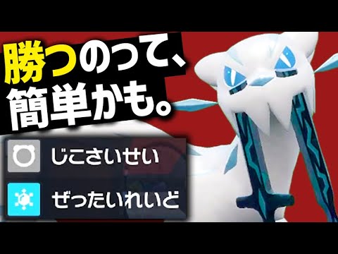 『パオジアン対策』なんて、全部ムダ。『無限零度パオジアン』の前ではね。【ポケモンSV】