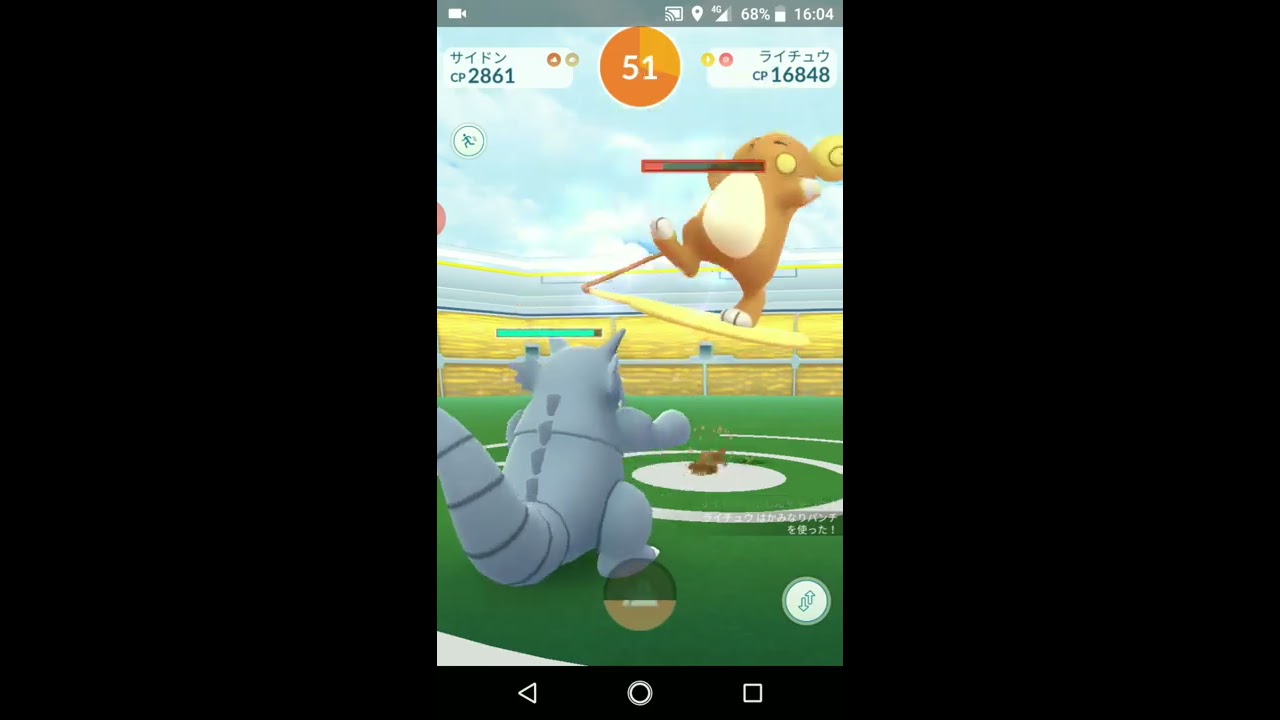 ポケモンGO「ソロレイドでライチュウ（アローラのすがた）をGETするまで」（36）