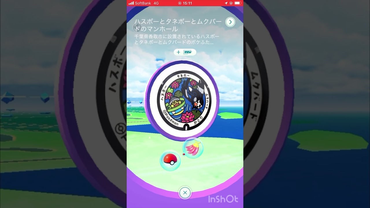 ハスボーとタネボーとムクバードのポケふたに行ってきました😆 #ポケモンgo #pokemongo #ポケふた #shorts