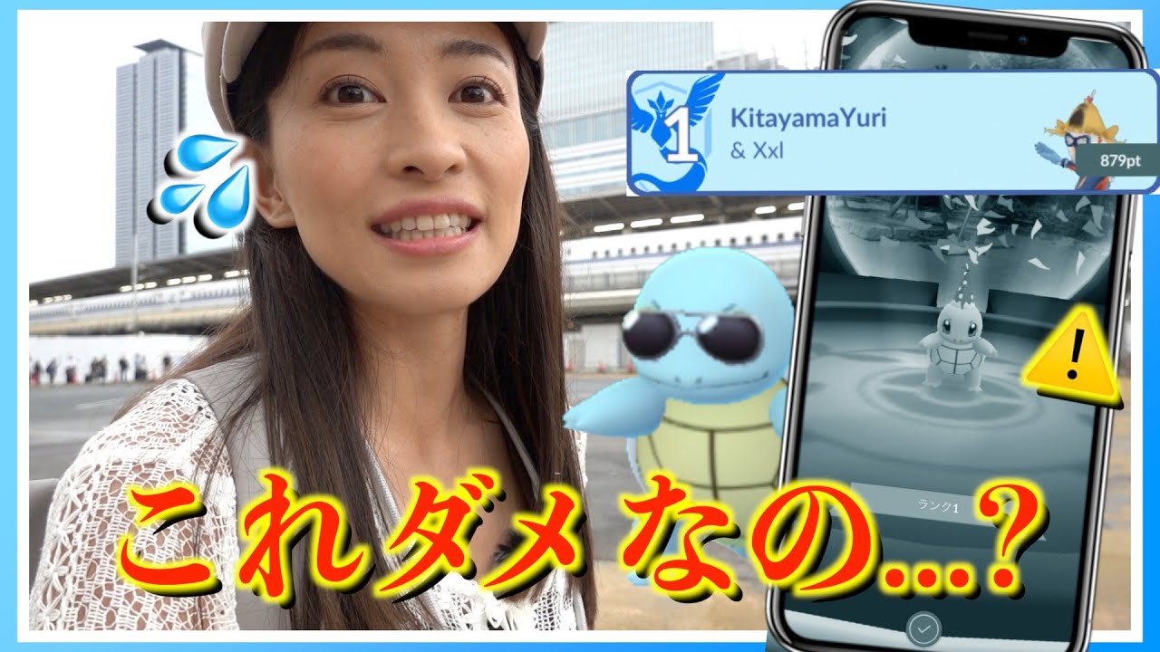 えぇぇぇ!?このゼニガメダメなの！？ポケストップおひろめで判明した新事実！ゼニガメの復刻コミュニティデイに参加した結果・・・！【ポケモンGO】