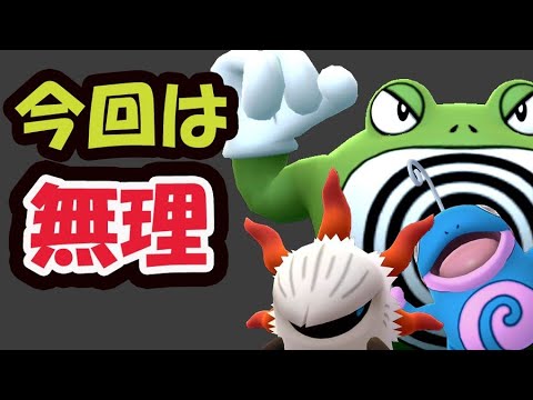 【ポケモンGO速報】今回は歴代最高に過酷!?優秀な限定技だけど…【ニョロモコミュデイ発表】