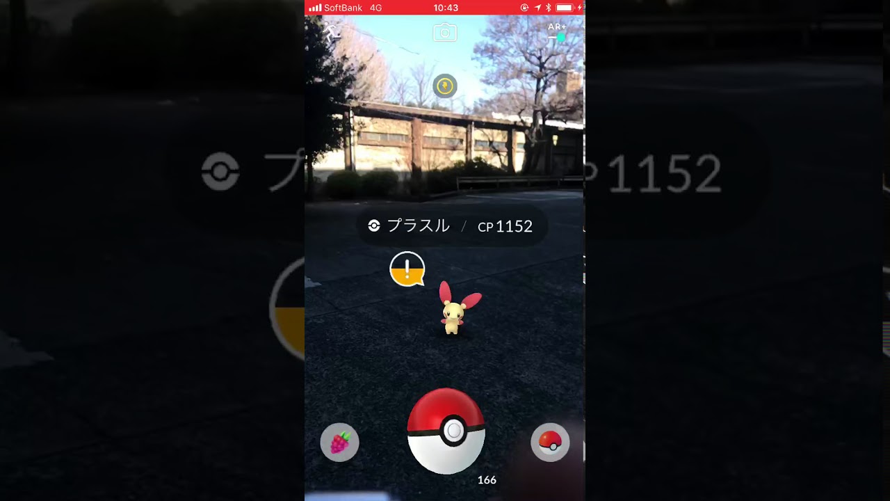 【2018/2/18】ポケモンGO 個体値100プラスル2匹目ゲット