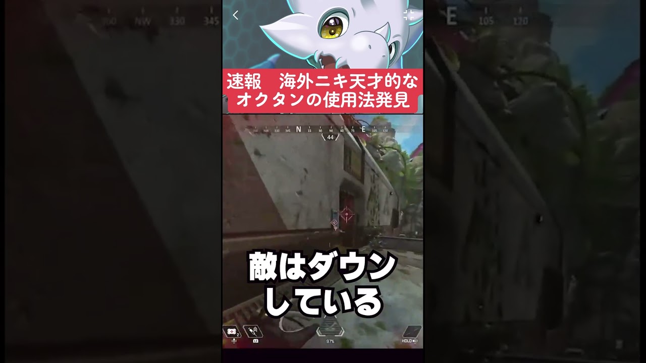 【APEX】速報、海外二キ天才的なオクタンの使用法を発見！？まさかの突撃なし？【情報】　 #apexlegends