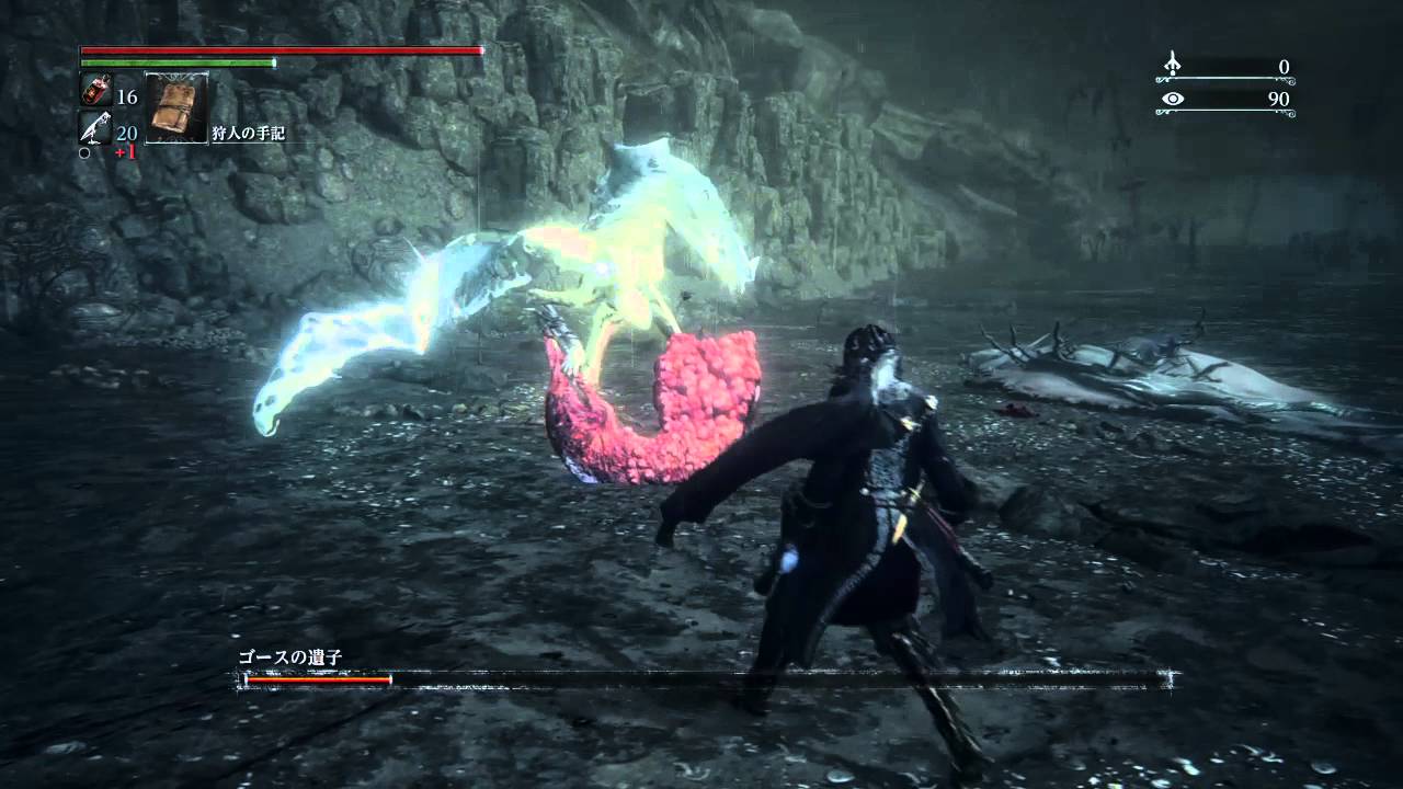 【ブラッドボーン】DLCゴースの遺子 パリィで攻略【安全第一】