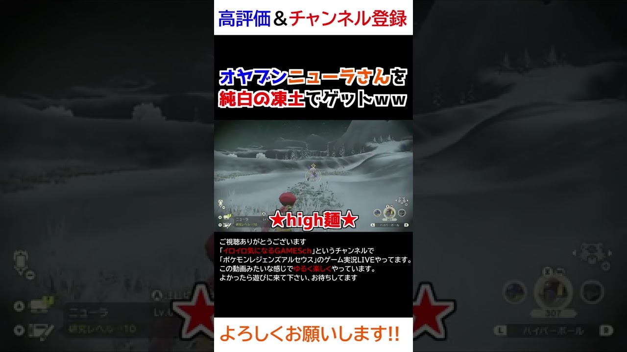 オヤブンニューラをゲット！！【Pokémon LEGENDS アルセウス】